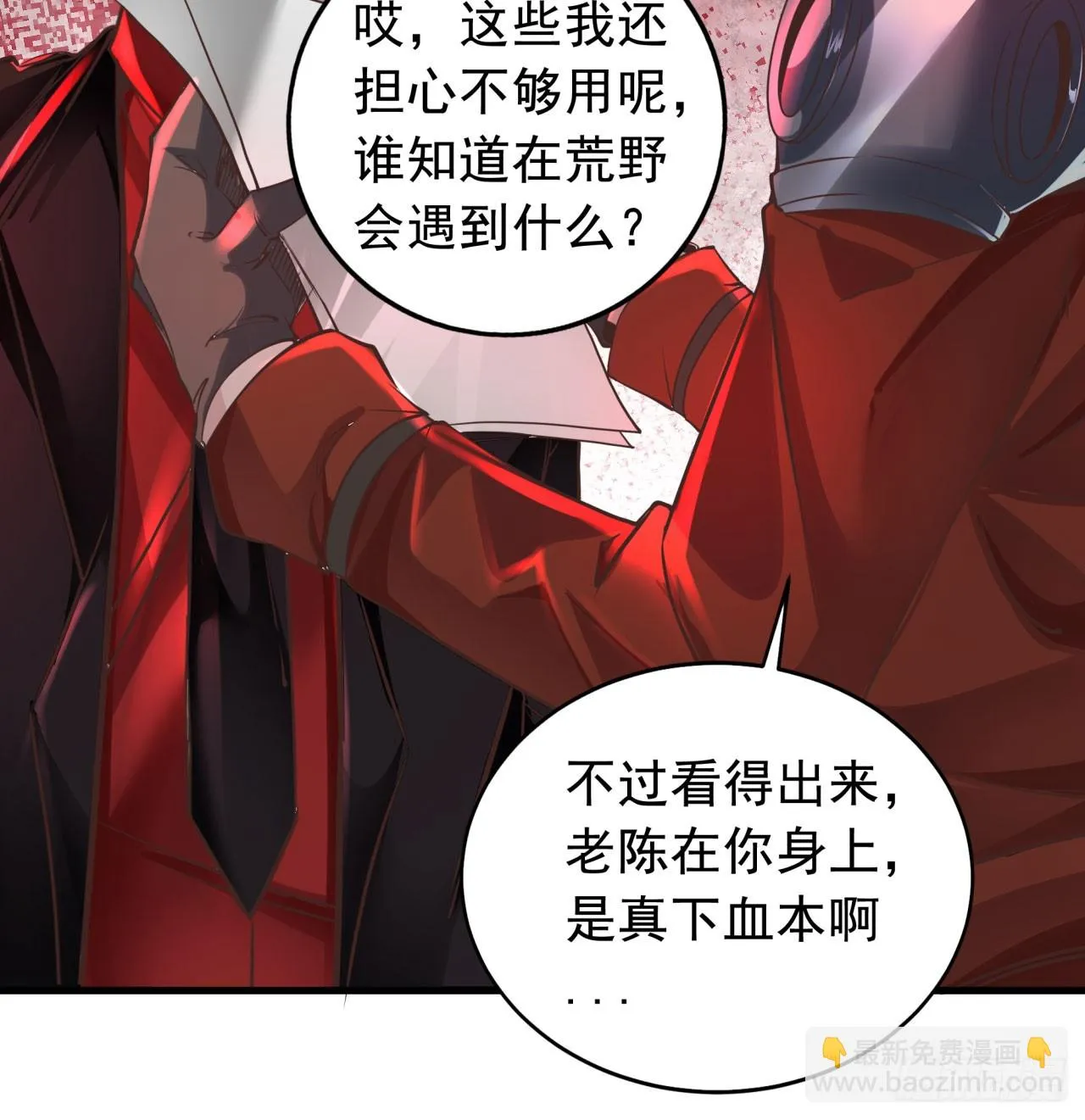 56 城外篇：出发！出发！ 第54页