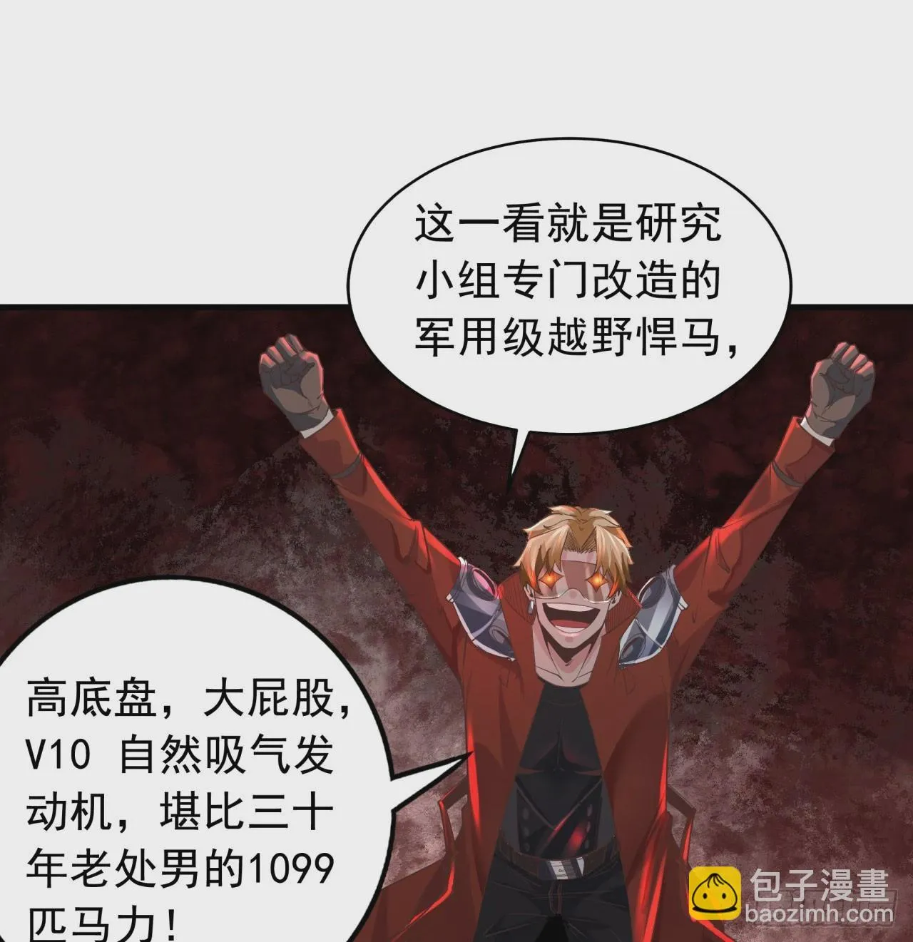 56 城外篇：出发！出发！ 第55页