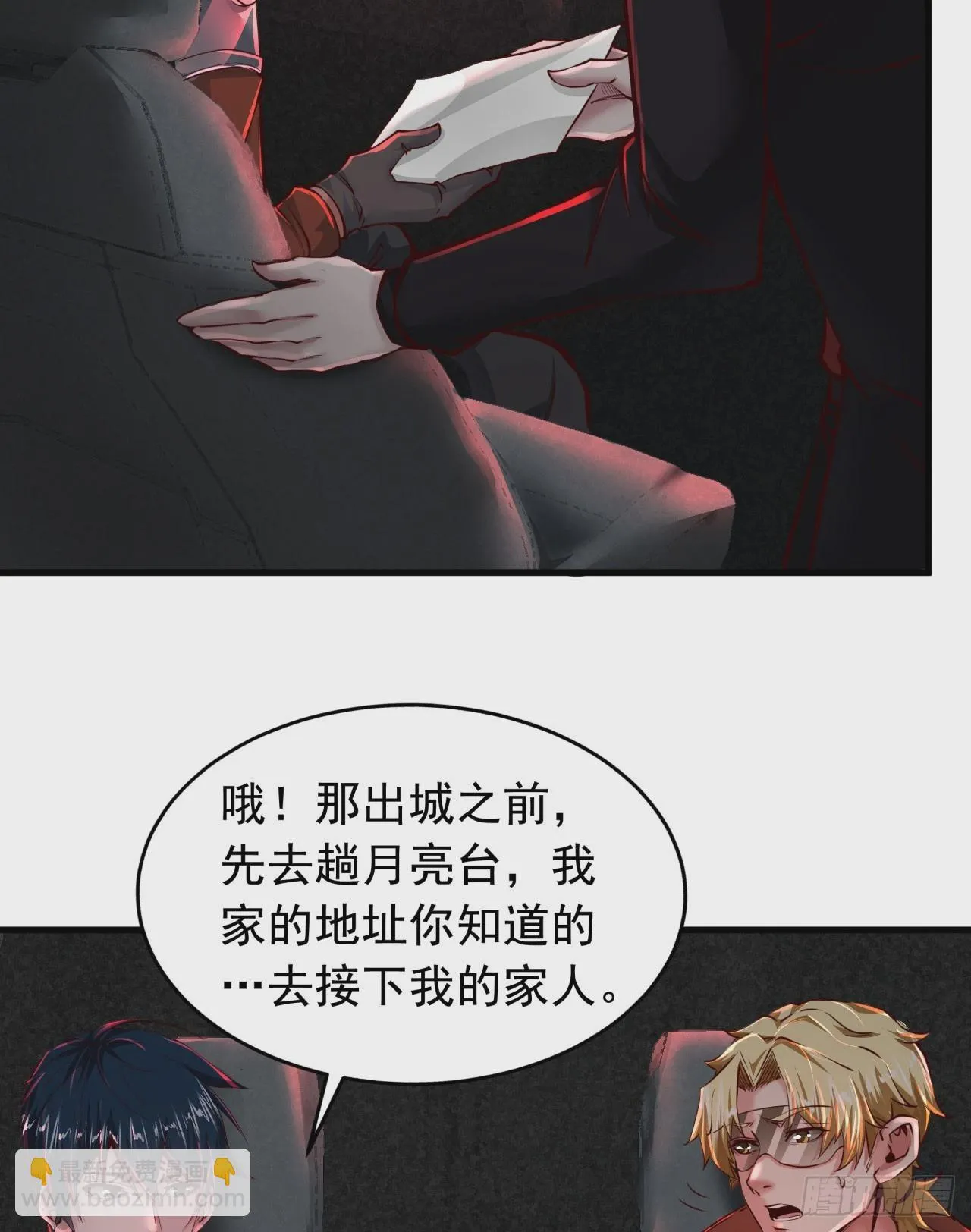 56 城外篇：出发！出发！ 第58页