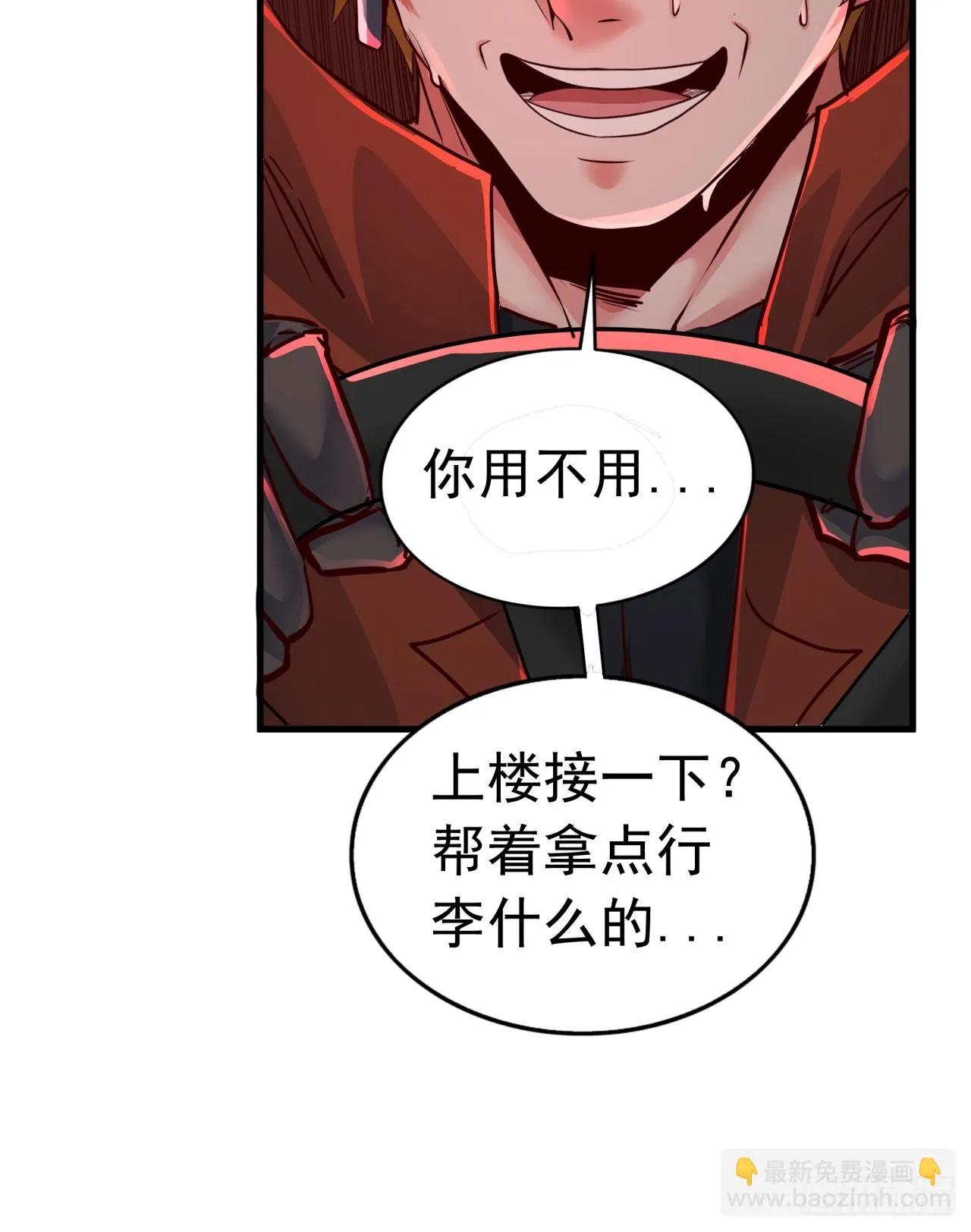 56 城外篇：出发！出发！ 第64页