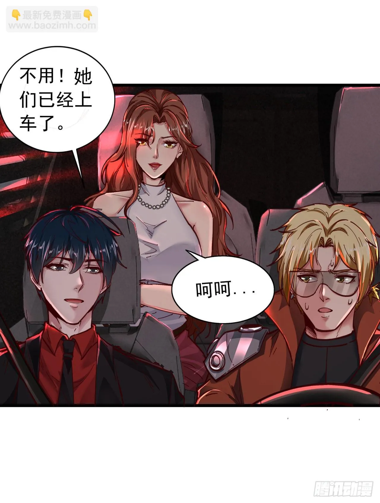 56 城外篇：出发！出发！ 第65页