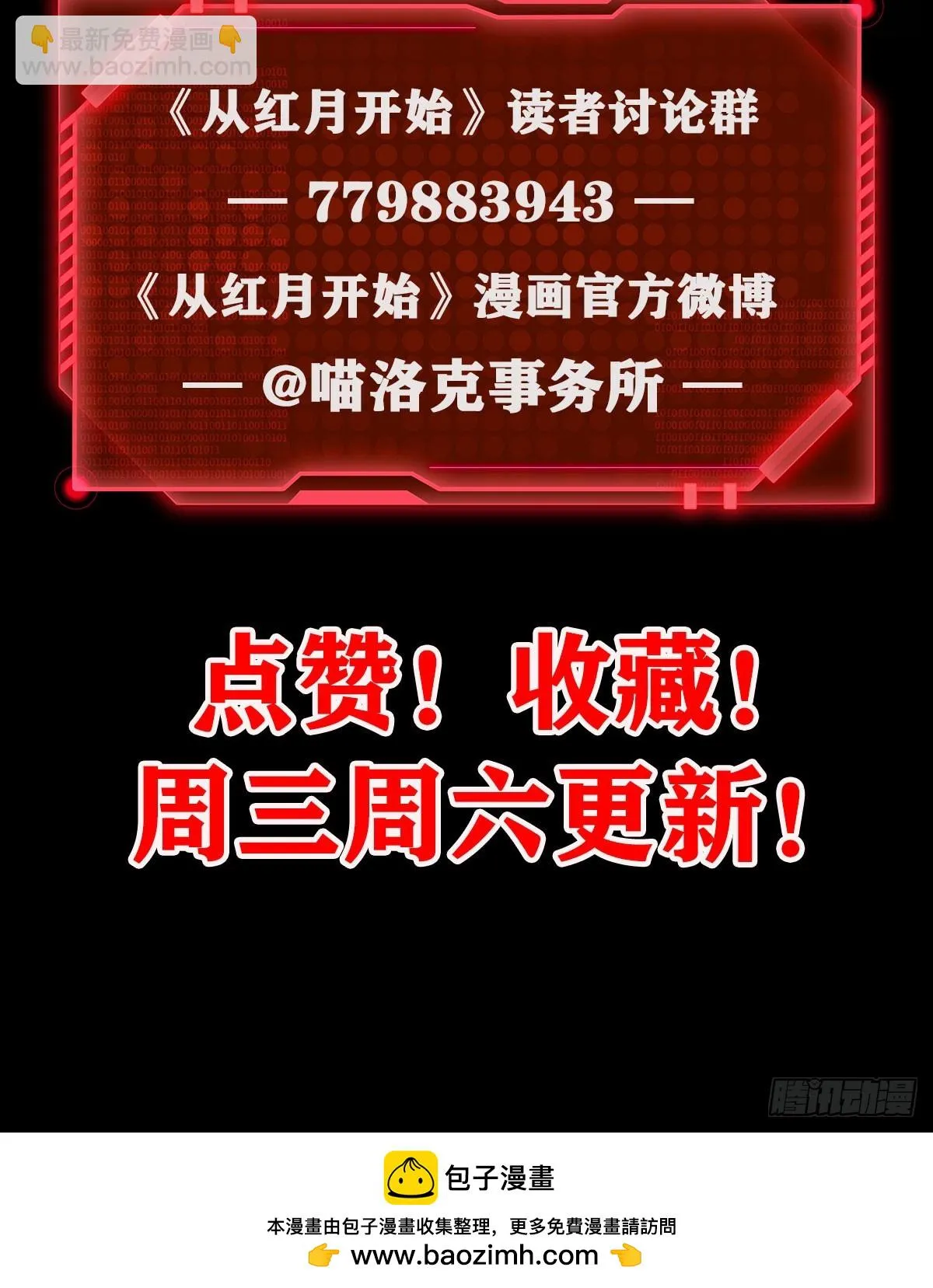 56 城外篇：出发！出发！ 第78页