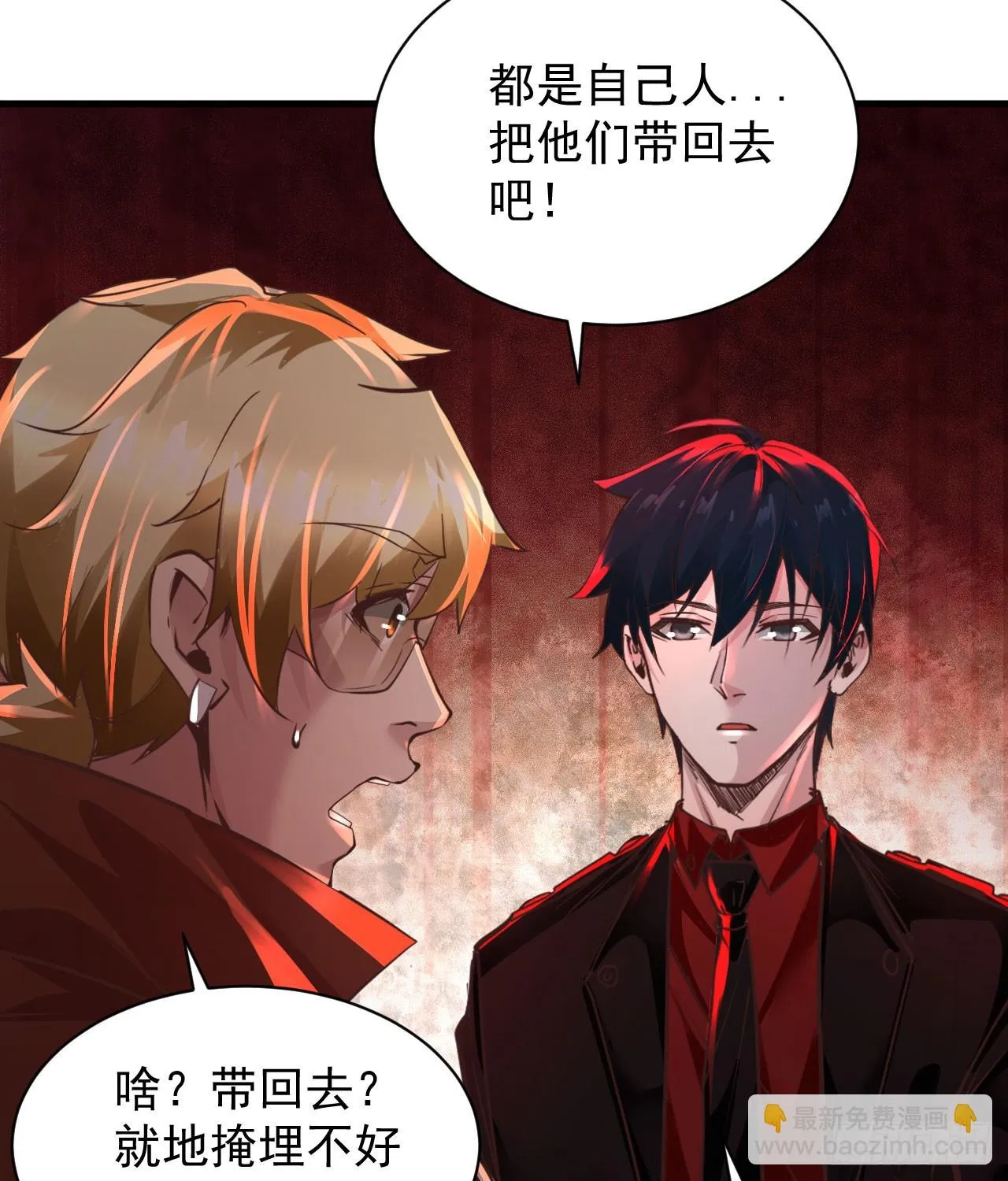 58 城外篇：黑水镇 第12页