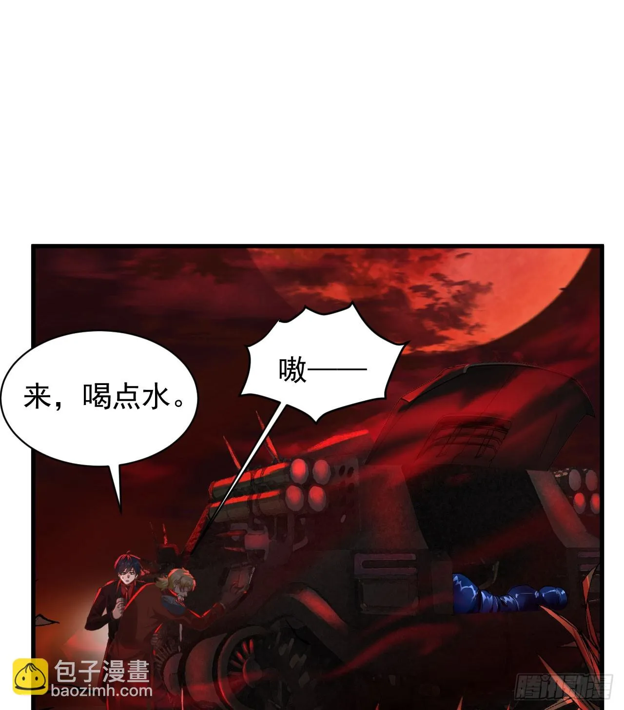 58 城外篇：黑水镇 第15页
