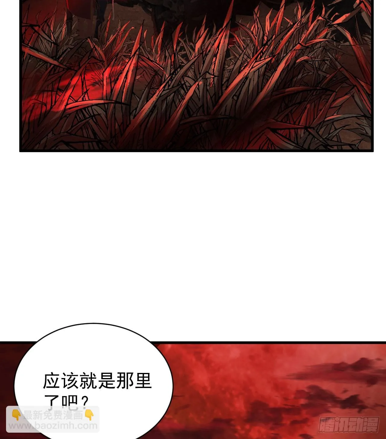 58 城外篇：黑水镇 第16页