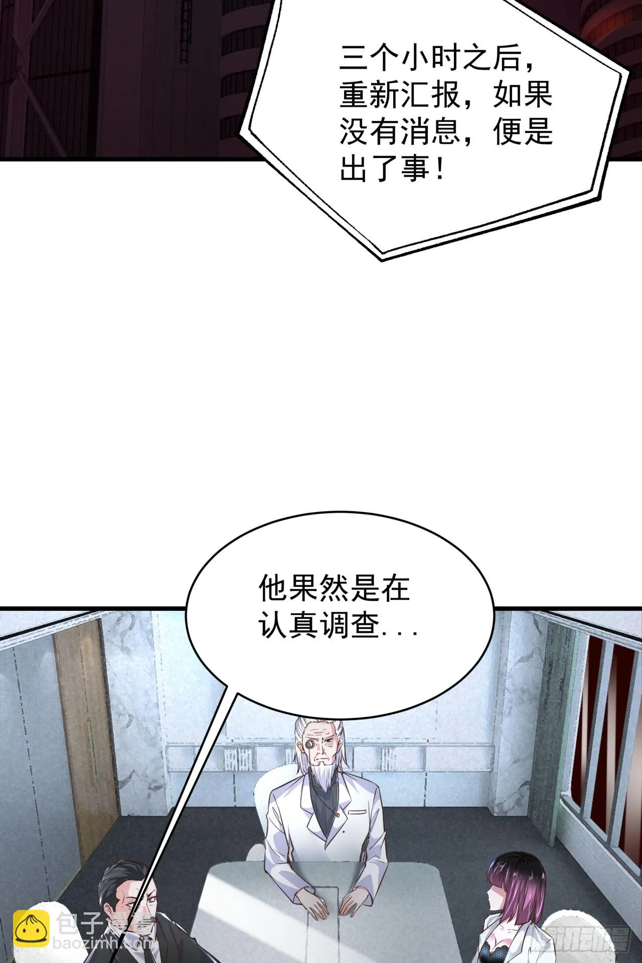 58 城外篇：黑水镇 第31页