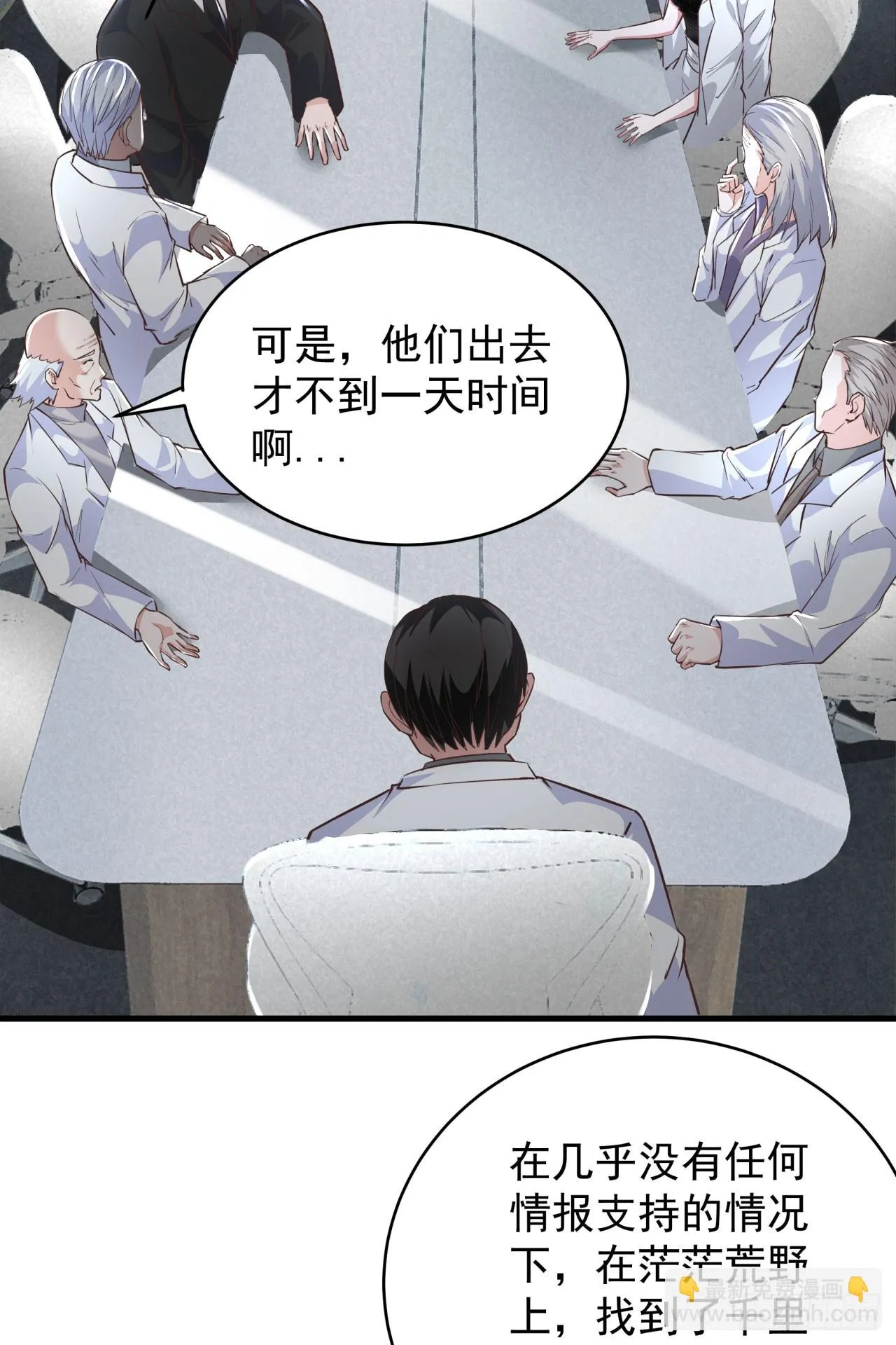 58 城外篇：黑水镇 第32页