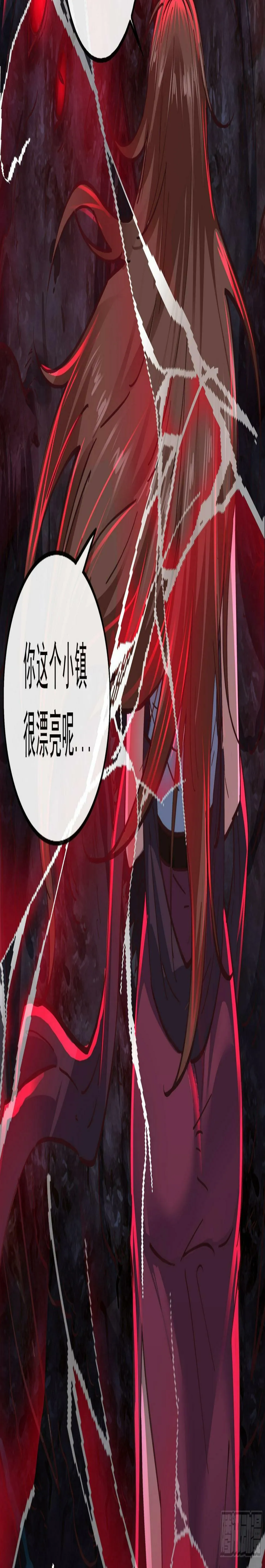 71 城外篇：妈妈的处理方式 第17页