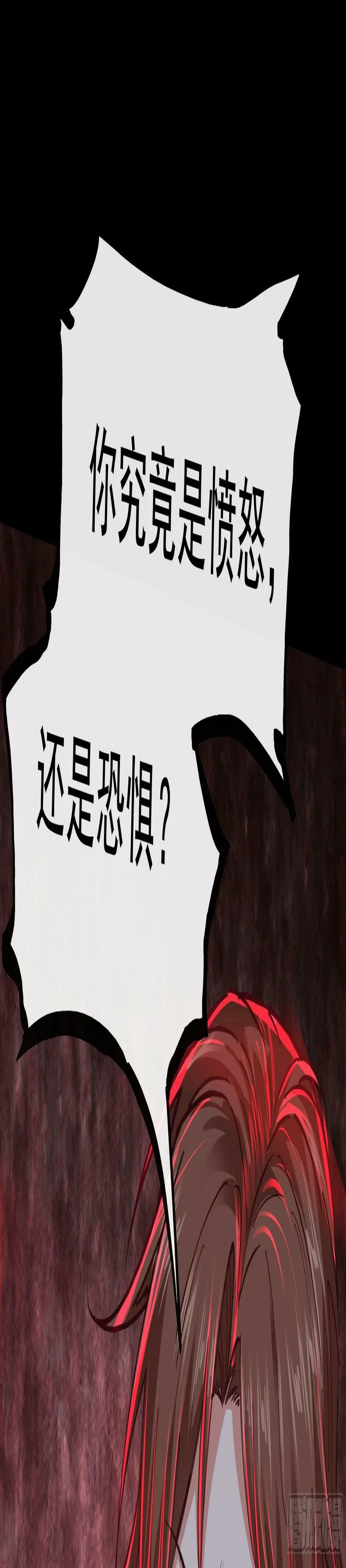 71 城外篇：妈妈的处理方式 第49页