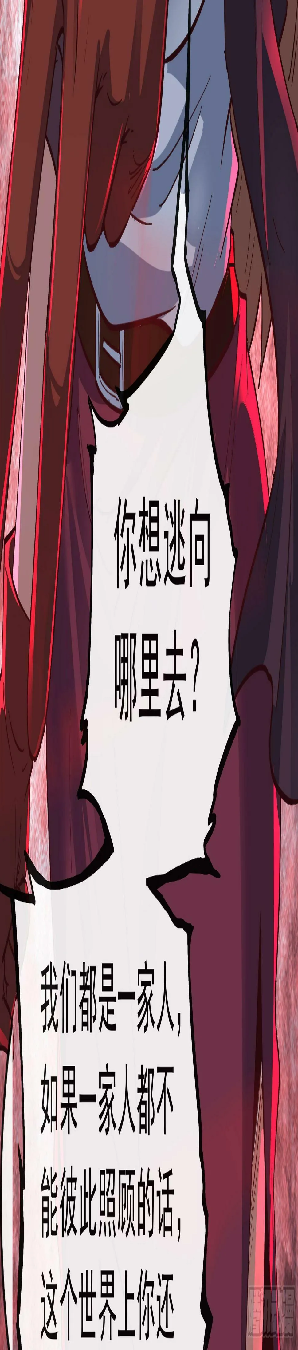 71 城外篇：妈妈的处理方式 第51页