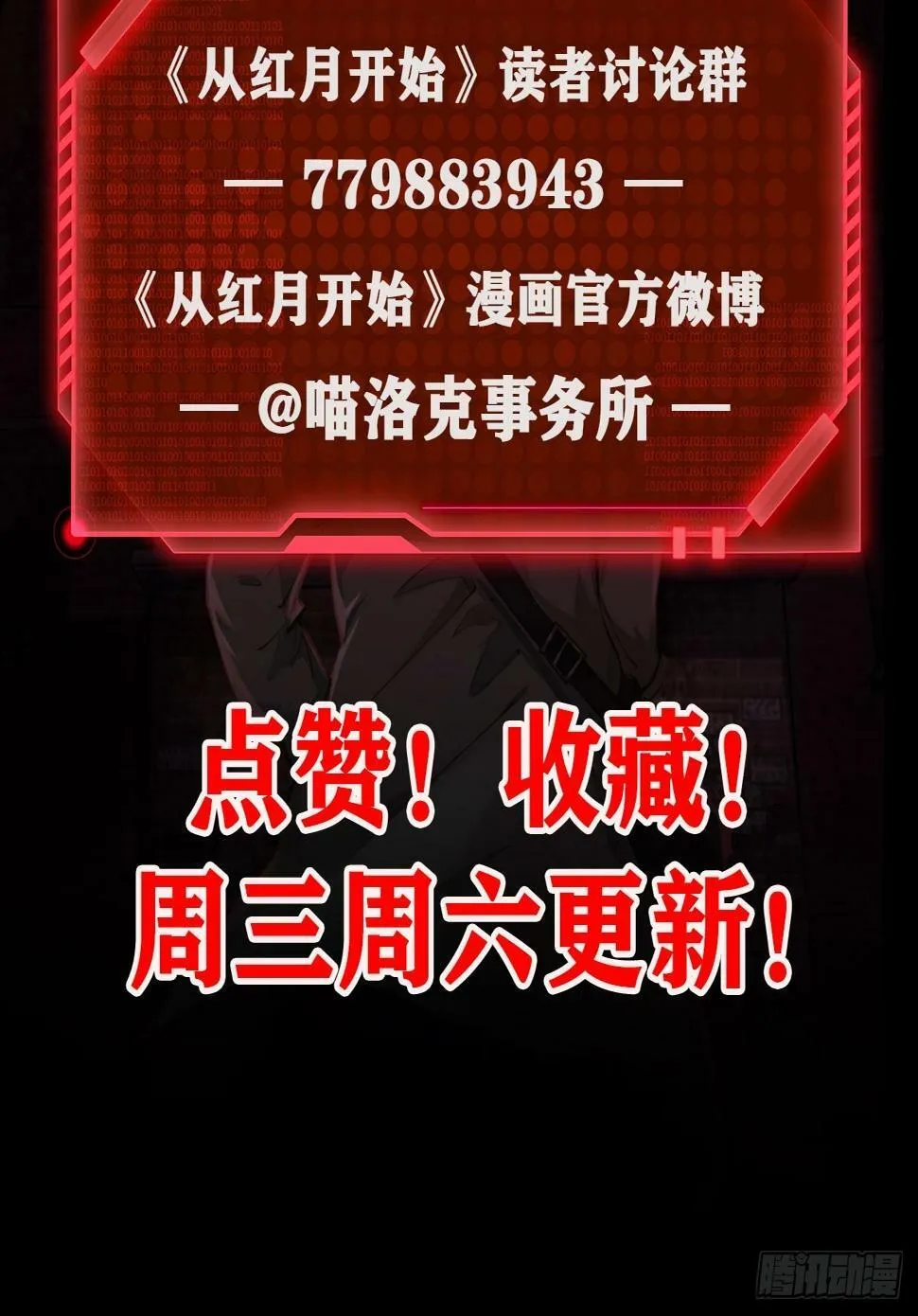 71 城外篇：妈妈的处理方式 第81页
