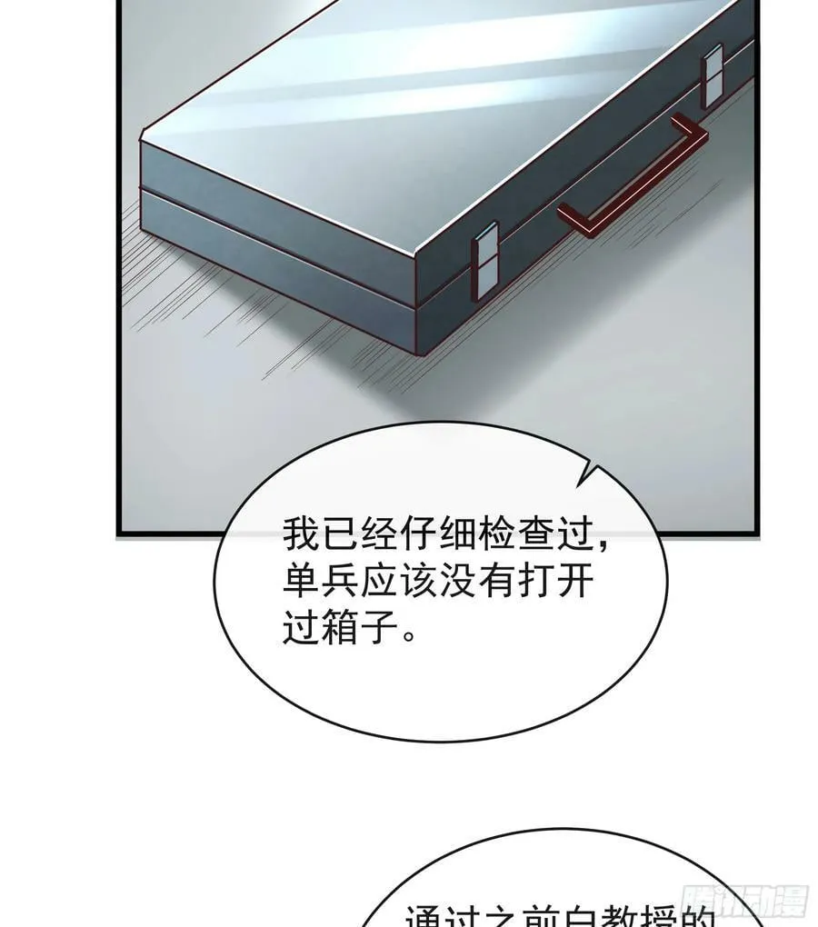 72 城外篇尾声：箱子里的秘密 第66页