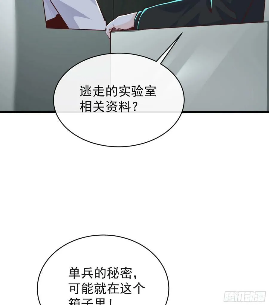 72 城外篇尾声：箱子里的秘密 第68页