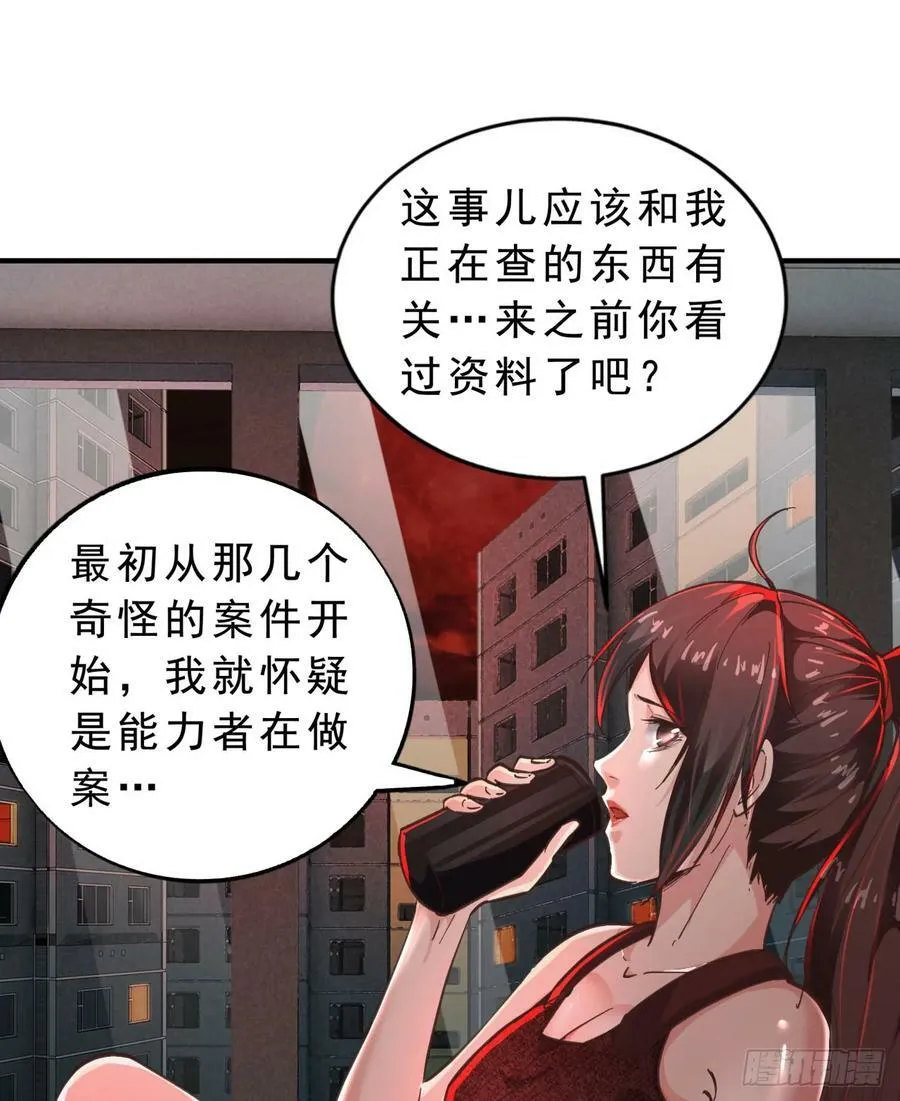 80 借用妈妈的能力 第11页