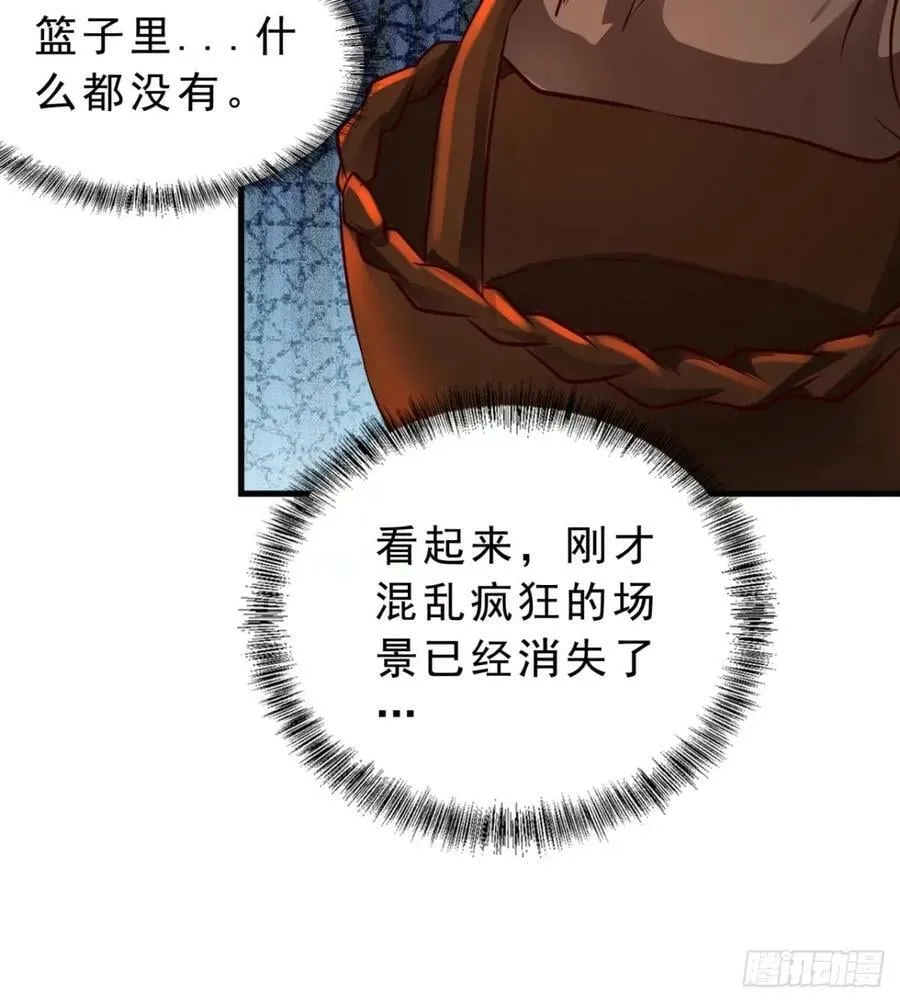 82 邀请他们去家里作客 第30页