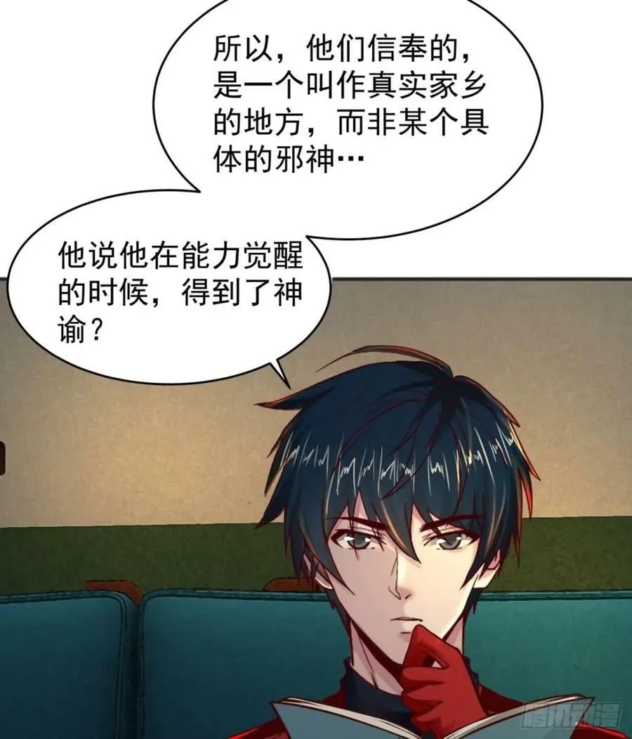 84 真实的家乡 第50页