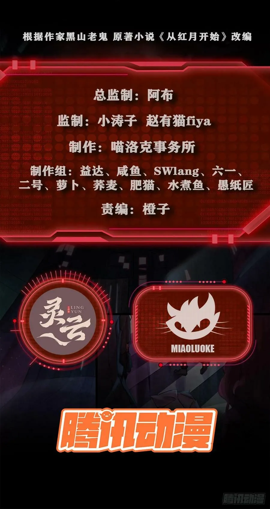 101 海上国篇：海上国的S级 第2页