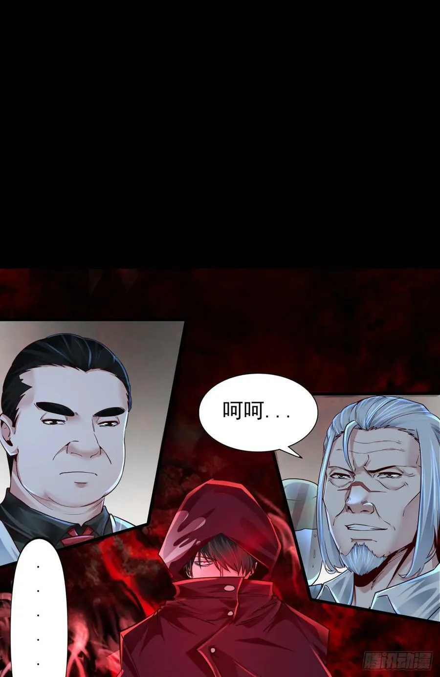 101 海上国篇：海上国的S级 第3页