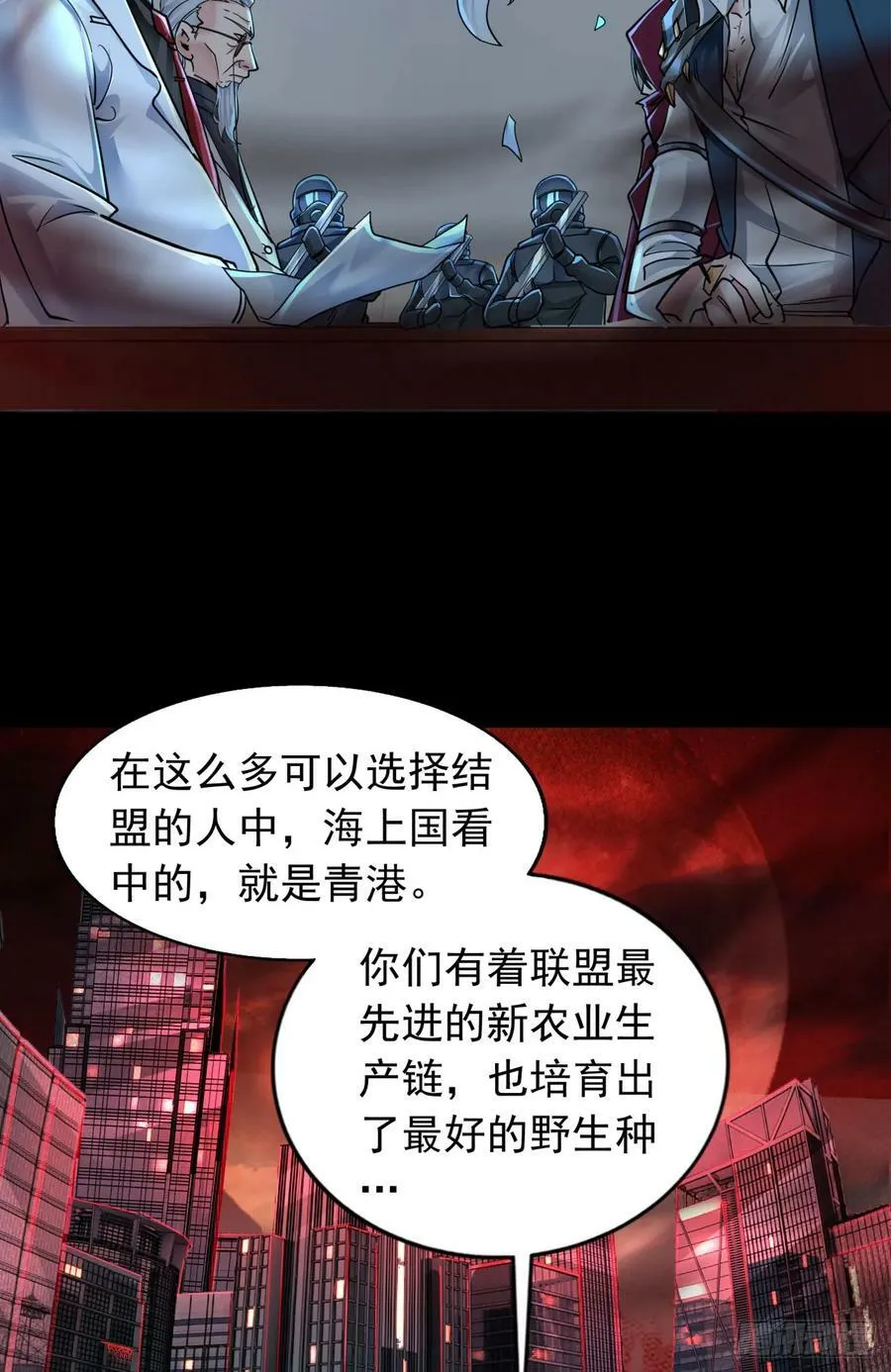 101 海上国篇：海上国的S级 第6页