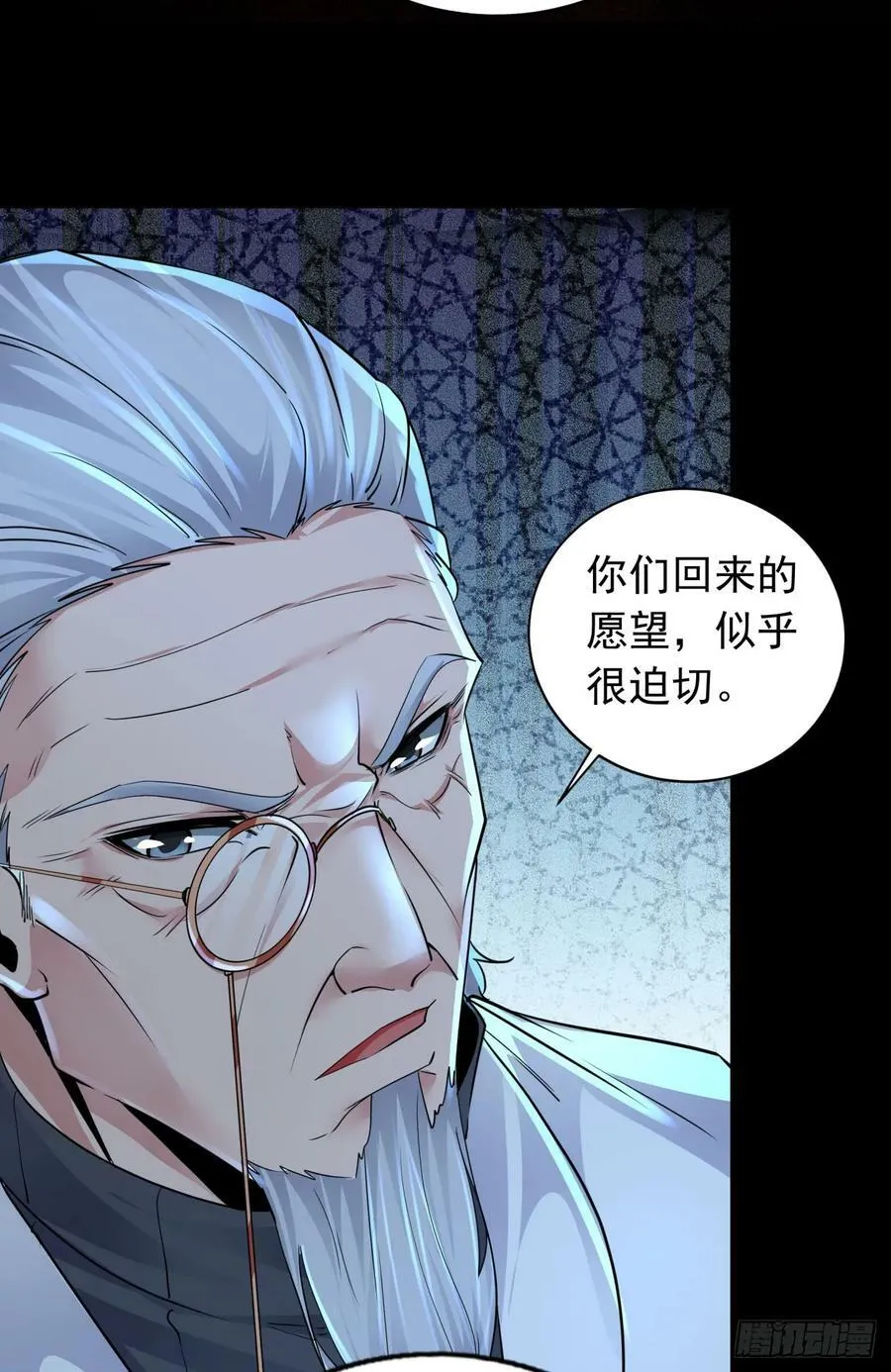 101 海上国篇：海上国的S级 第8页
