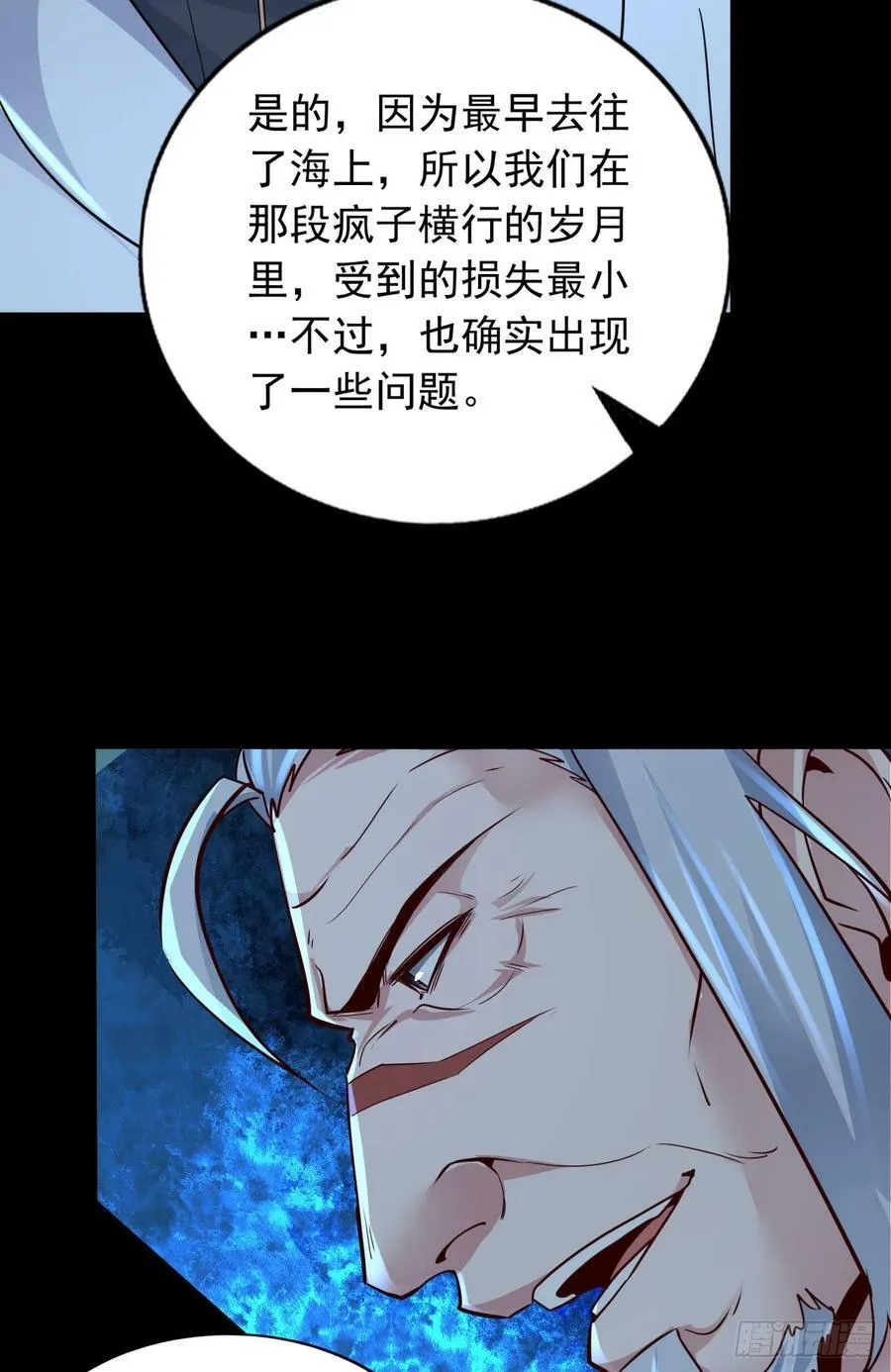 101 海上国篇：海上国的S级 第9页