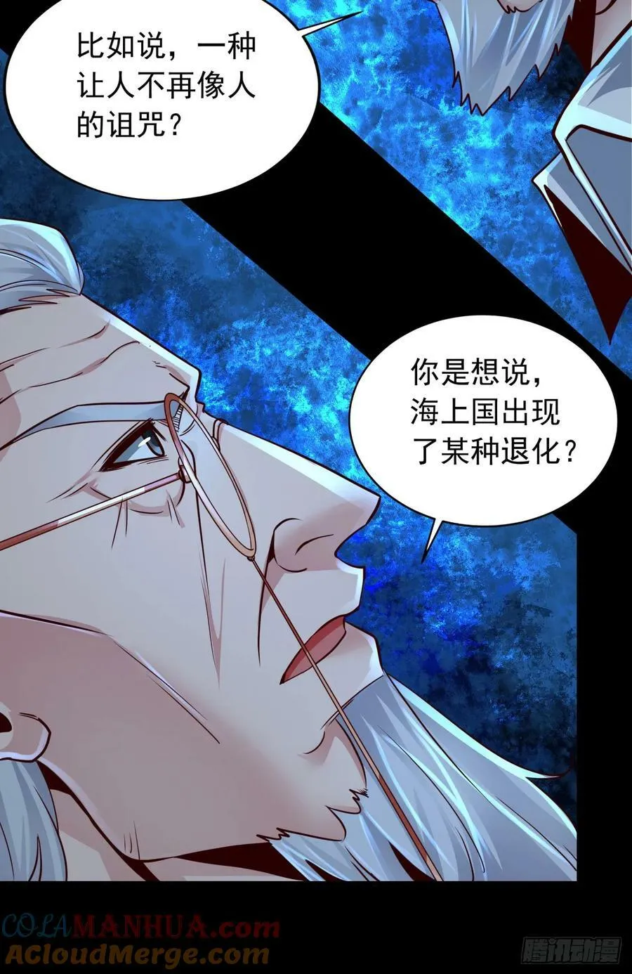 101 海上国篇：海上国的S级 第10页