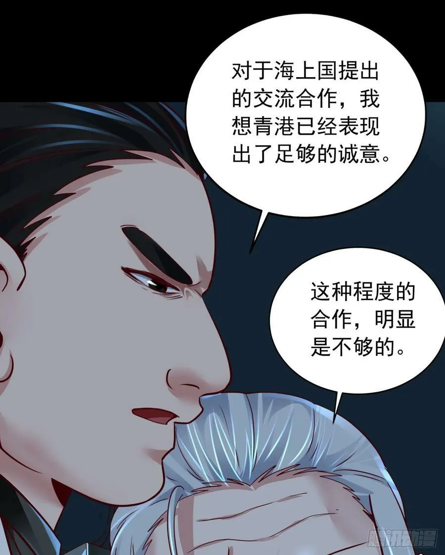 101 海上国篇：海上国的S级 第11页