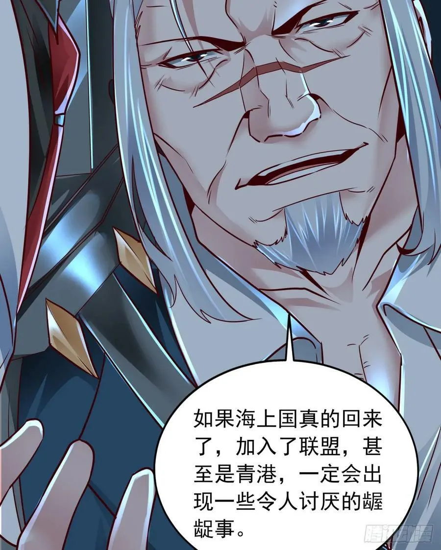 101 海上国篇：海上国的S级 第12页