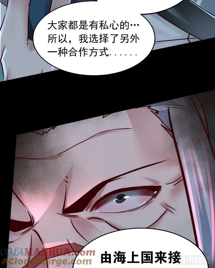 101 海上国篇：海上国的S级 第13页