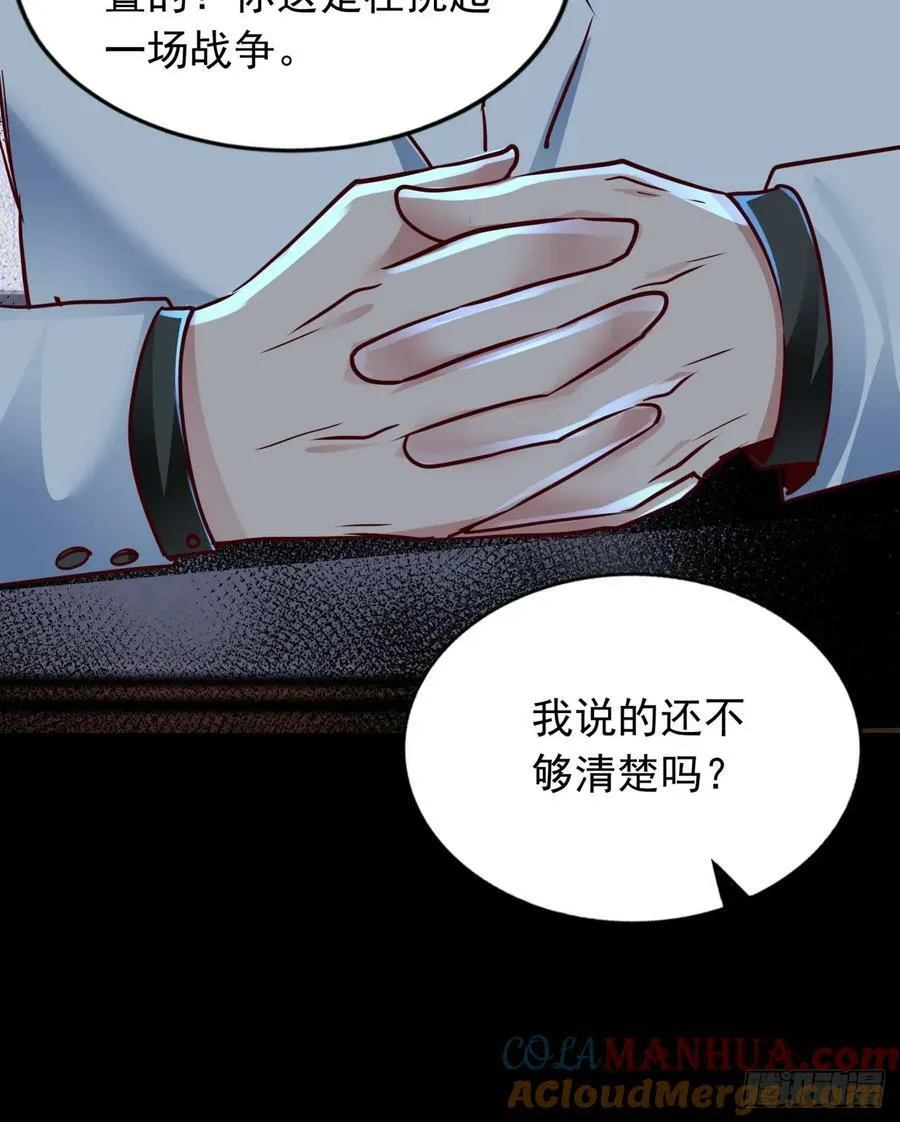 101 海上国篇：海上国的S级 第16页