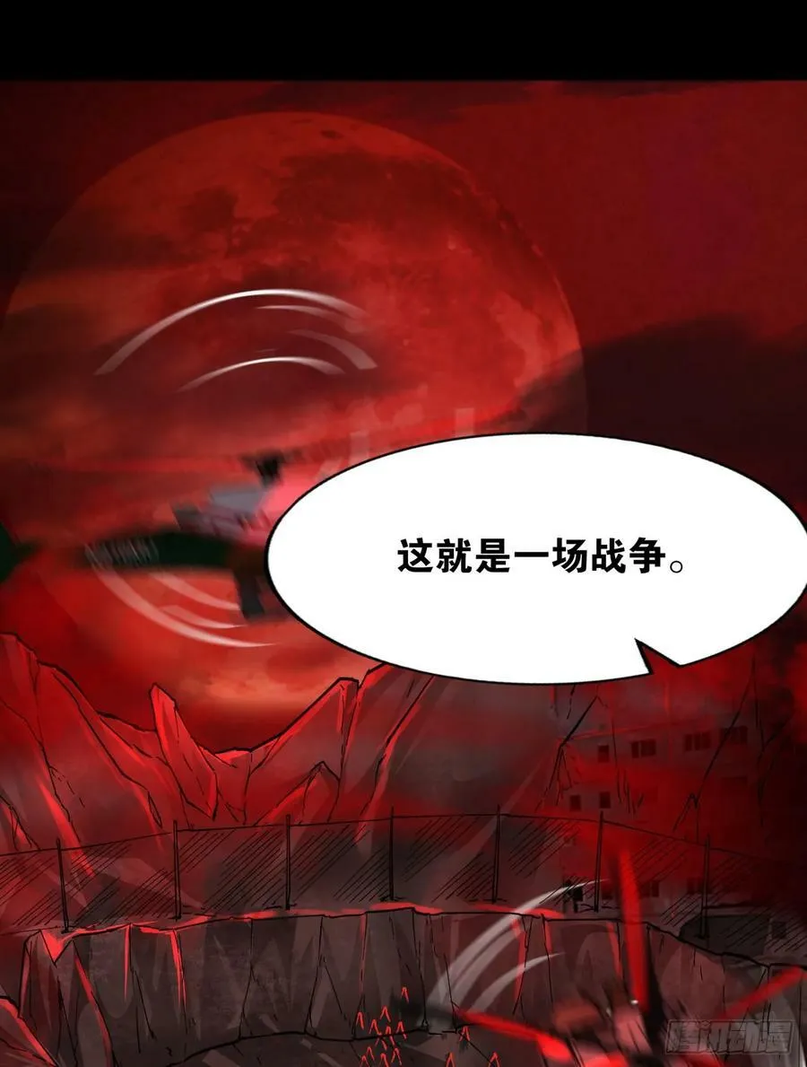 101 海上国篇：海上国的S级 第17页