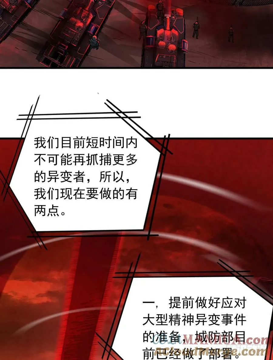 101 海上国篇：海上国的S级 第19页