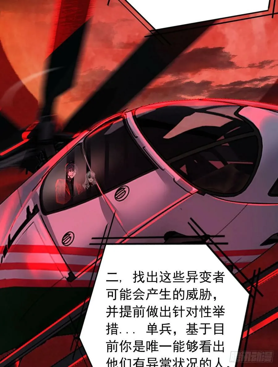 101 海上国篇：海上国的S级 第20页