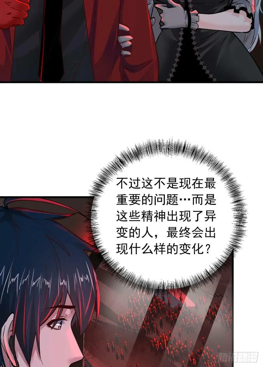 101 海上国篇：海上国的S级 第24页