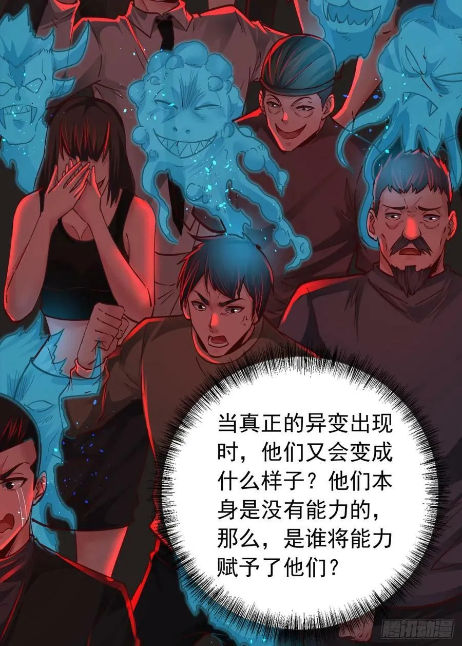 101 海上国篇：海上国的S级 第26页