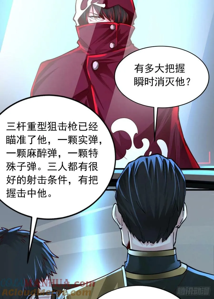 101 海上国篇：海上国的S级 第28页