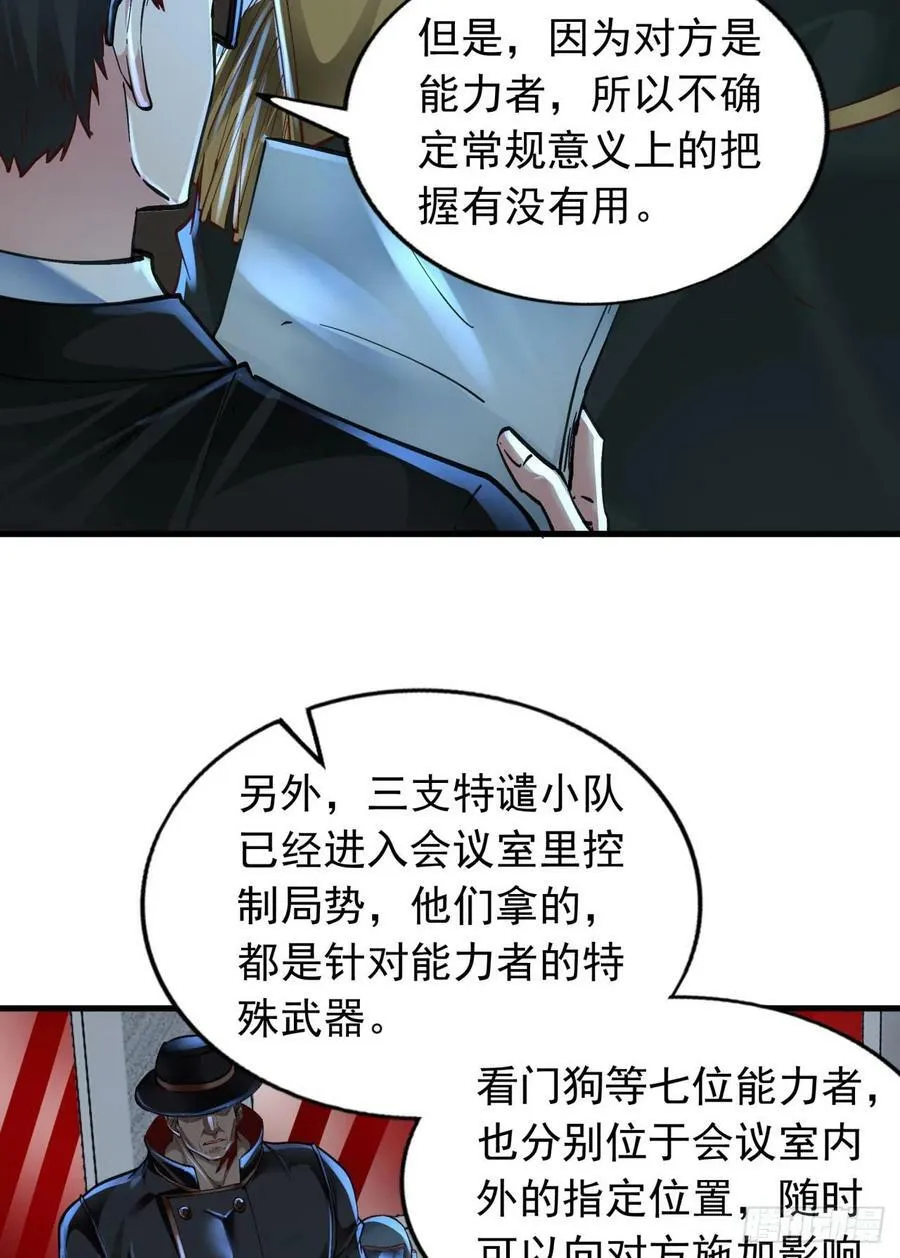 101 海上国篇：海上国的S级 第29页