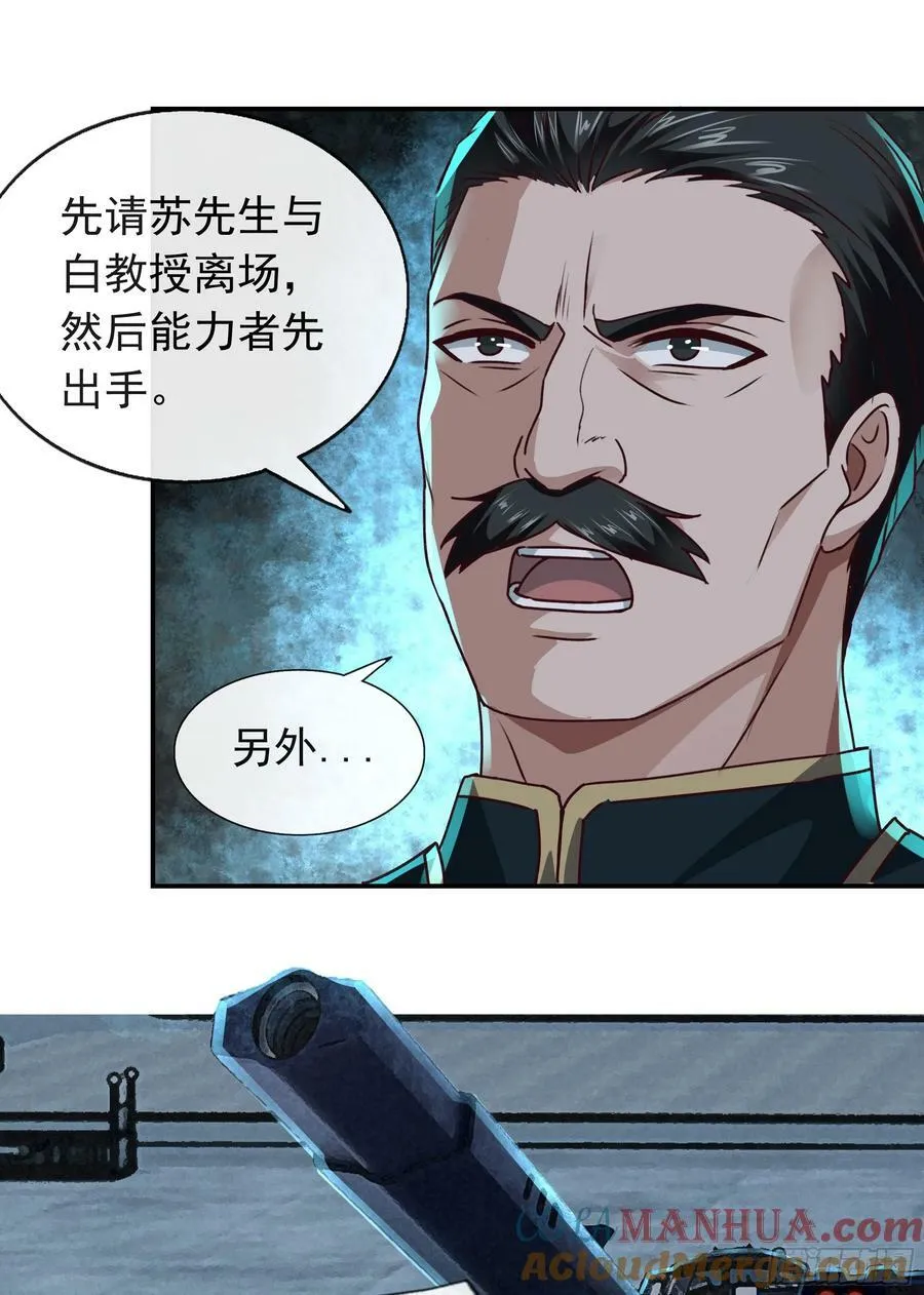 101 海上国篇：海上国的S级 第31页