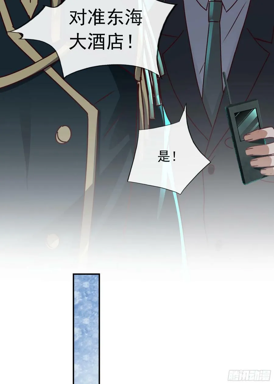 101 海上国篇：海上国的S级 第33页