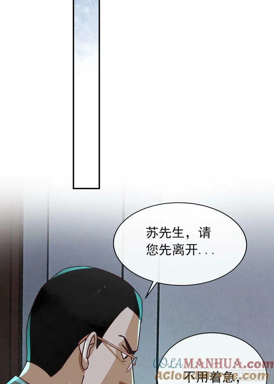 101 海上国篇：海上国的S级 第34页