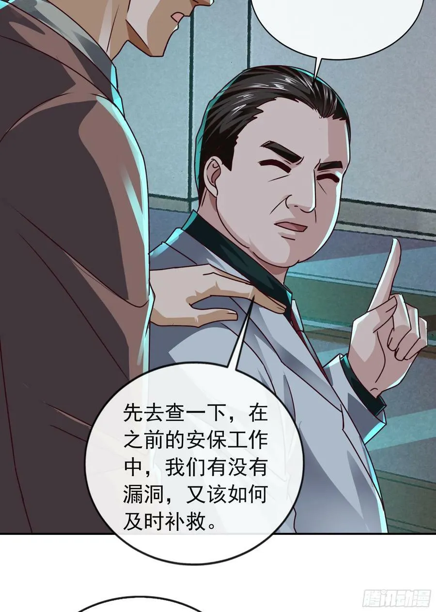 101 海上国篇：海上国的S级 第35页