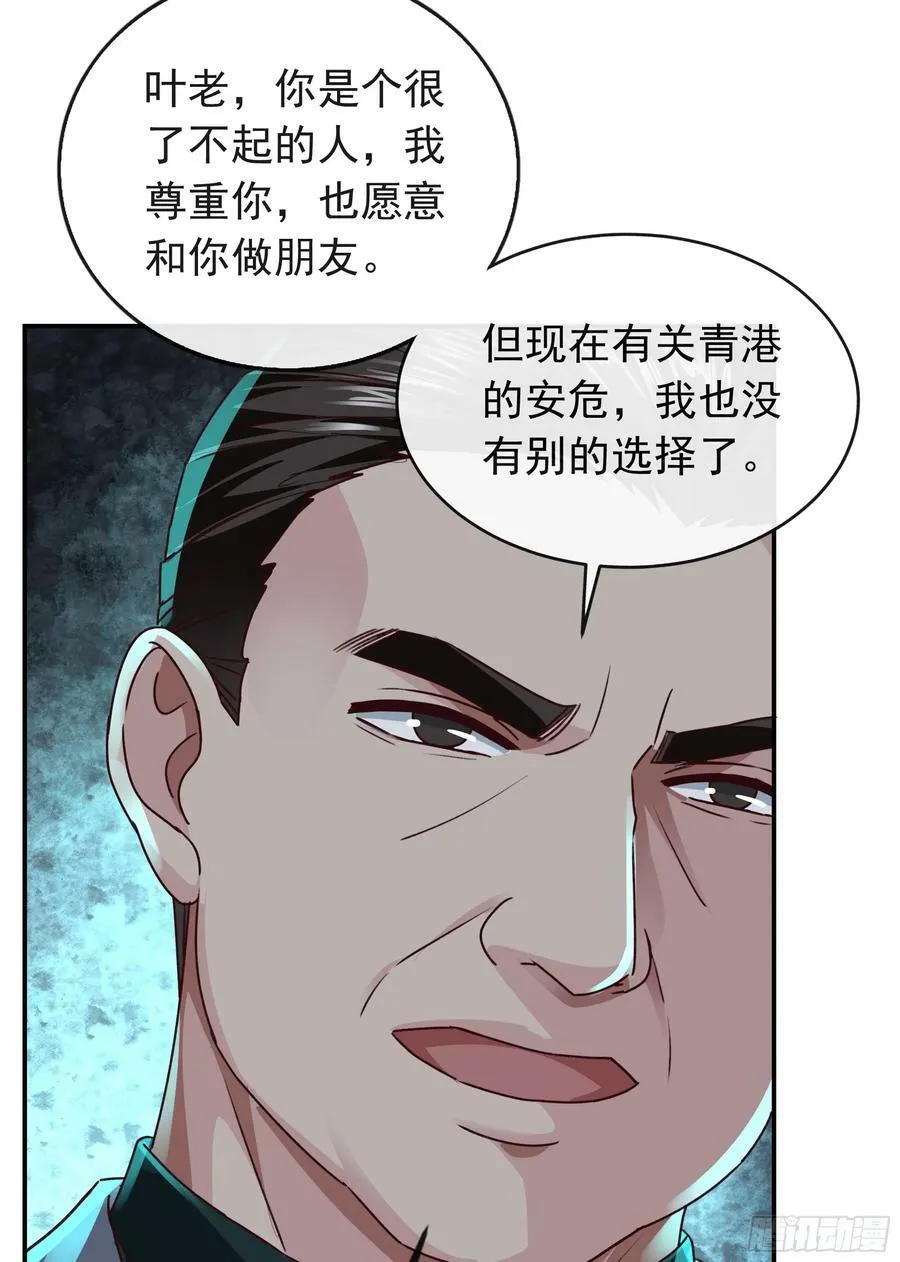 101 海上国篇：海上国的S级 第36页