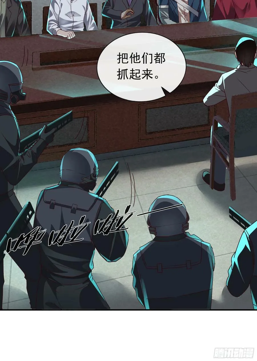101 海上国篇：海上国的S级 第38页