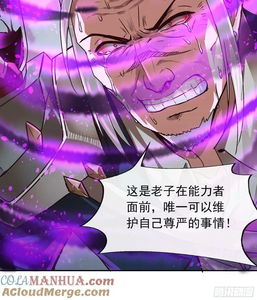 101 海上国篇：海上国的S级 第46页