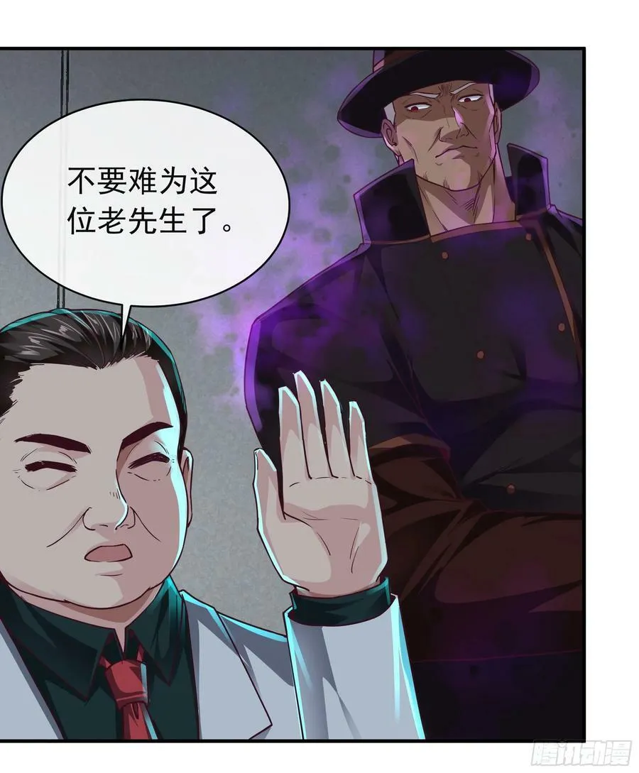 101 海上国篇：海上国的S级 第47页