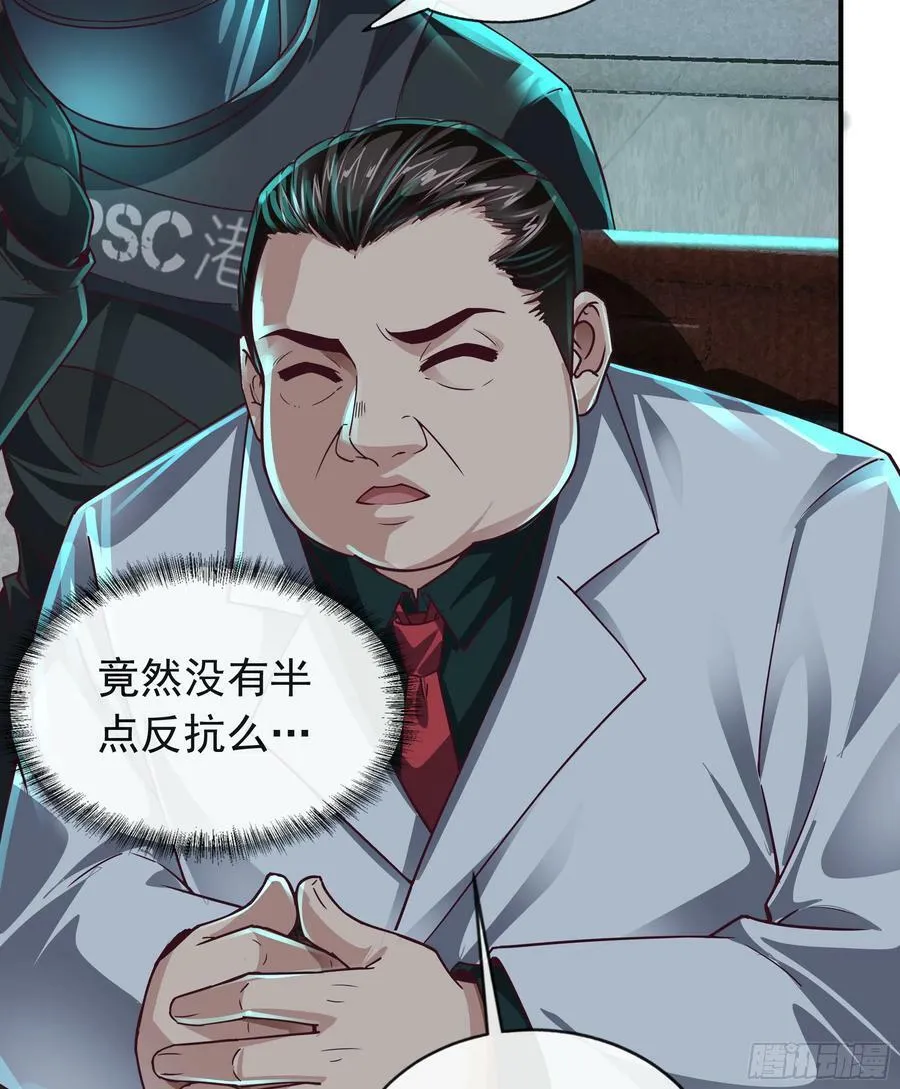 101 海上国篇：海上国的S级 第50页
