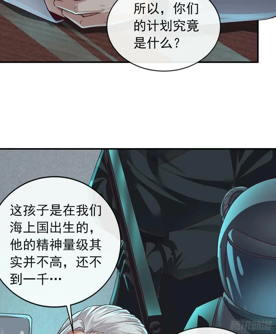 101 海上国篇：海上国的S级 第51页