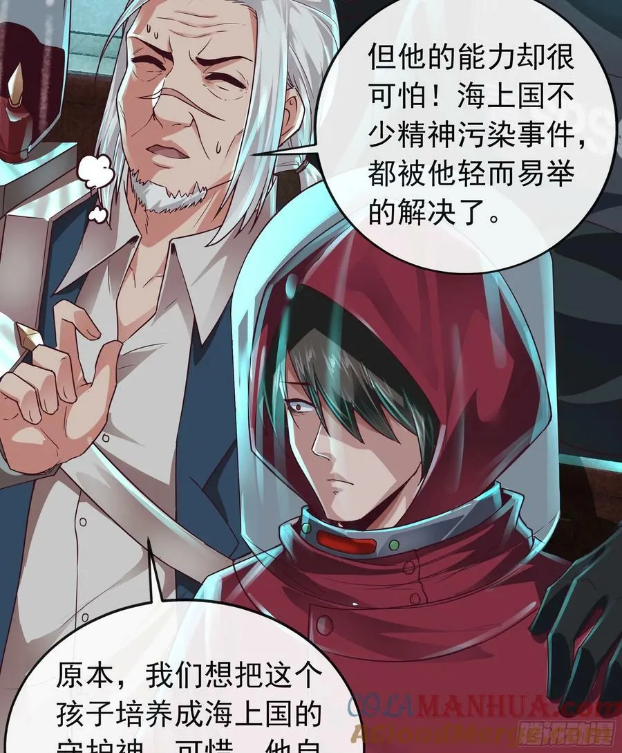101 海上国篇：海上国的S级 第52页