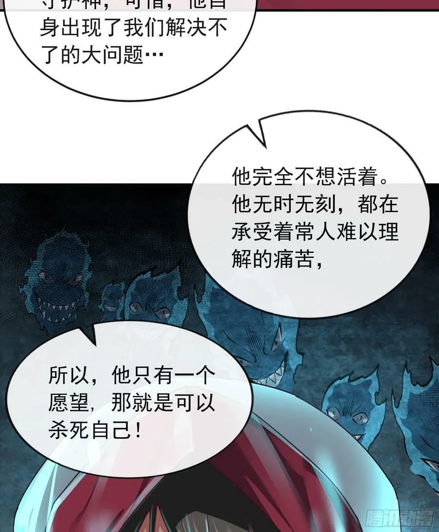 101 海上国篇：海上国的S级 第53页