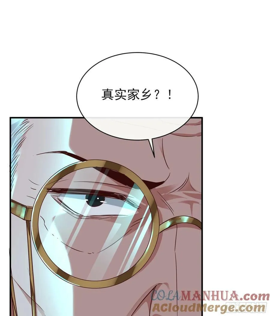 101 海上国篇：海上国的S级 第55页